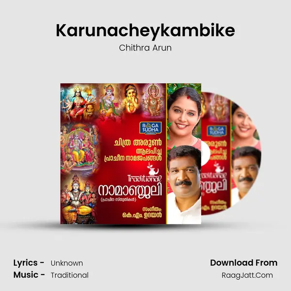 Karunacheykambike MP3 Song by Chithra Arun Cover