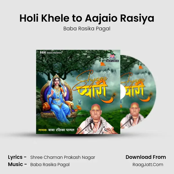 Holi Khele to Aajaio Rasiya MP3 Song by Baba Rasika Pagal Cover