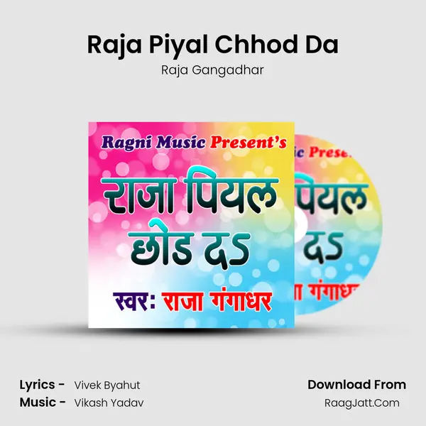 Raja Gangadhar