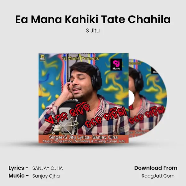 Ea Mana Kahiki Tate Chahila MP3 Song by S Jitu Cover