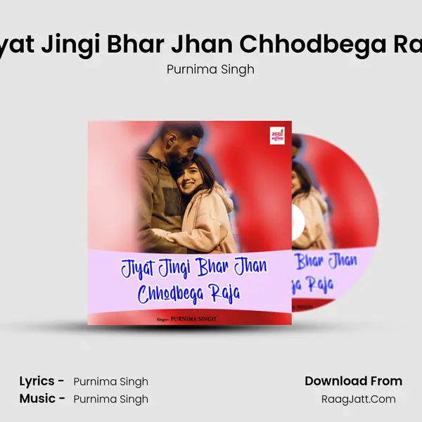 Purnima Singh