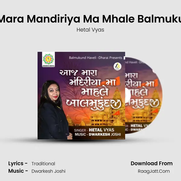 Aaj Mara Mandiriya Ma Mhale Balmukundji MP3 Song by Hetal Vyas Cover