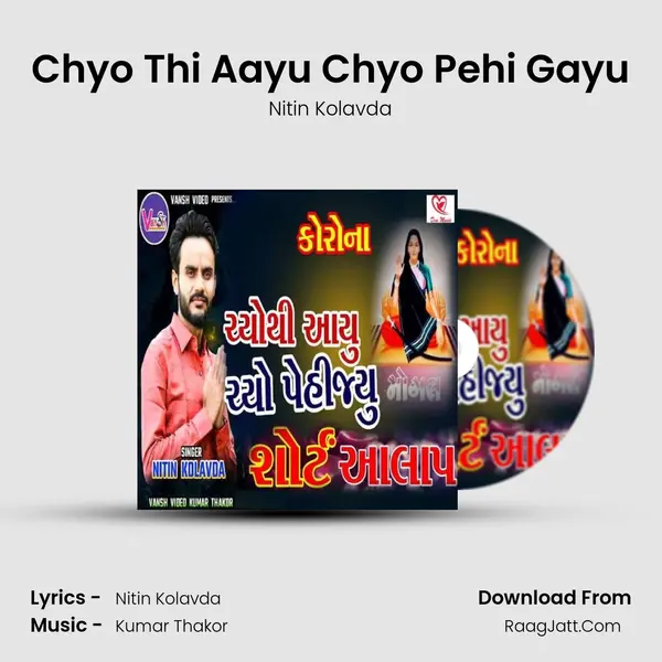 Chyo thi Aayu Chyo Pehi Gayu - Nitin Kolavda