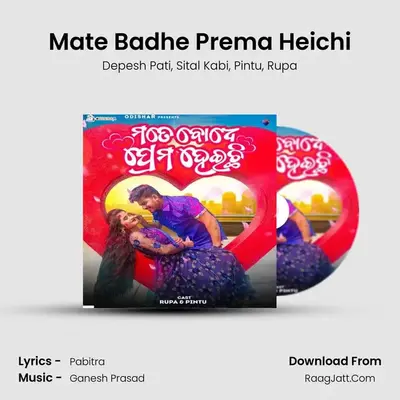 Mate Badhe Prema Heichi - Depesh Pati