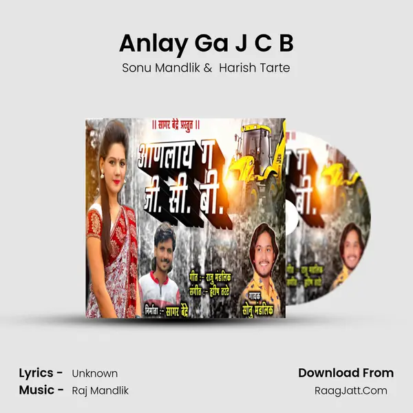 Anlay Ga J C B - Sonu Mandlik