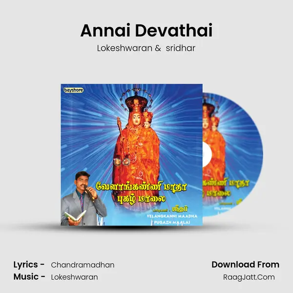 Annai Devathai MP3 Song by Lokeshwaran Cover