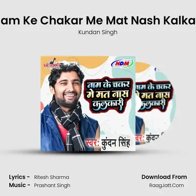 Nam Ke Chakar Me Mat Nash Kalkari mp3 song