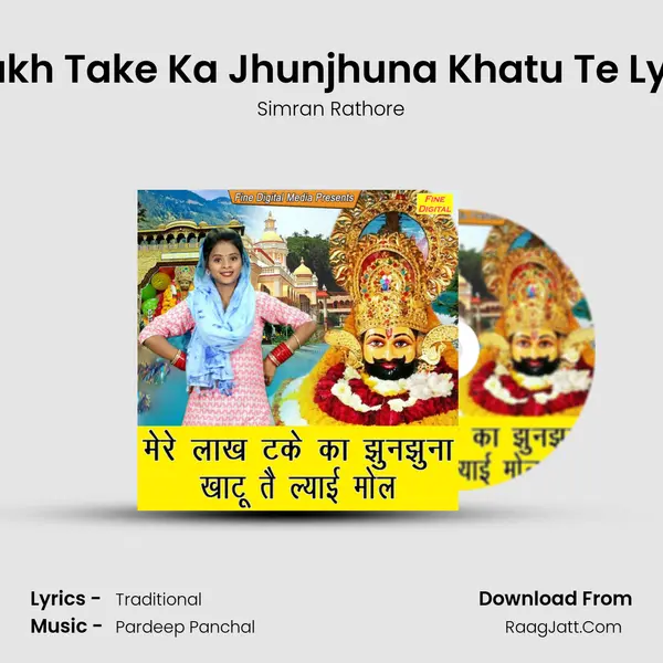 Mera Lakh Take Ka Jhunjhuna Khatu Te Lyayi Mol MP3 Song by Simran Rathore Cover