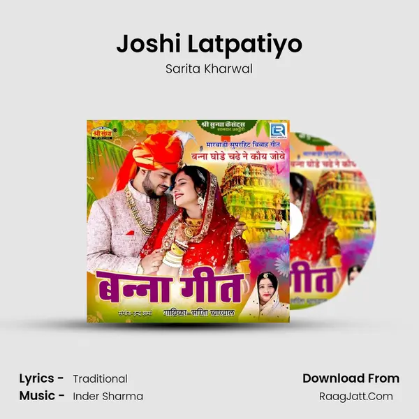 Joshi Latpatiyo MP3 Song by Sarita Kharwal Cover