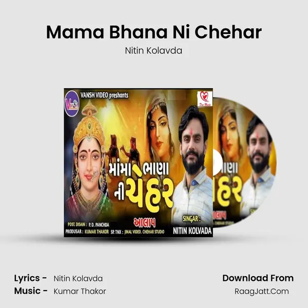 Mama Bhana Ni Chehar - Nitin Kolavda