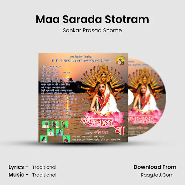 Maa Sarada Stotram MP3 Song by Sankar Prasad Shome Cover