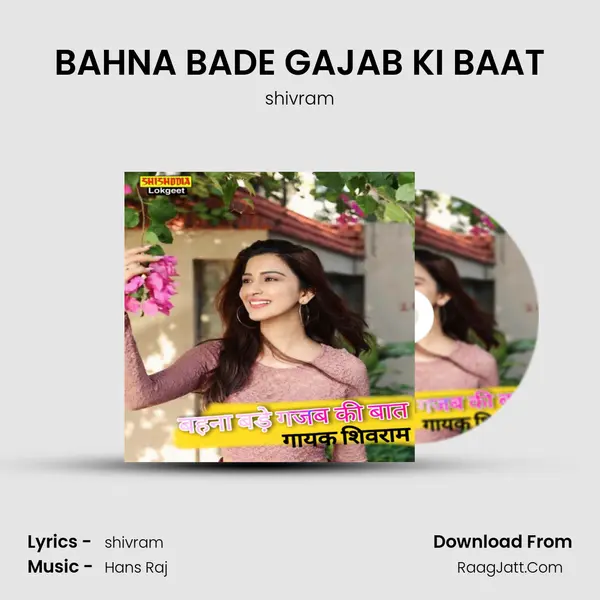 BAHNA BADE GAJAB KI BAAT mp3 song