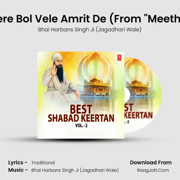 Meethe Lagde Guru Ji Tere Bol Vele Amrit De (From 