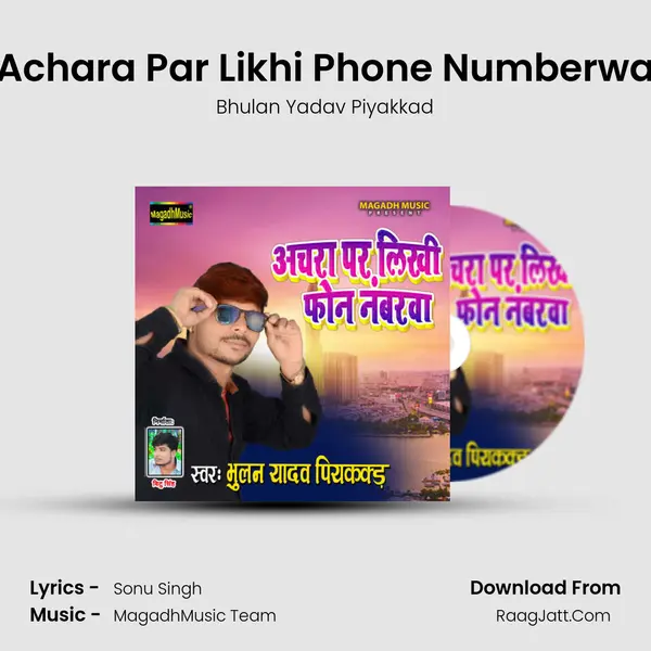Achara Par Likhi Phone Numberwa mp3 song