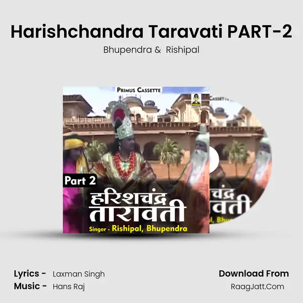 Harishchandra Taravati PART-2 mp3 song