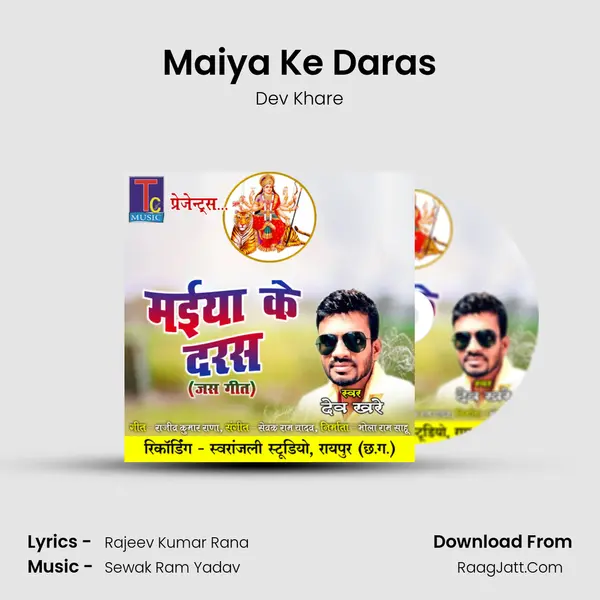 Maiya Ke Daras mp3 song