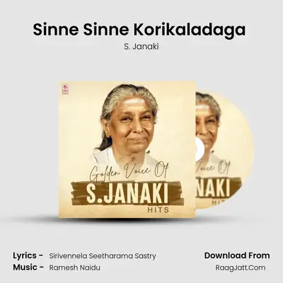 Sinne Sinne Korikaladaga (From Swayam Krishi) mp3 song