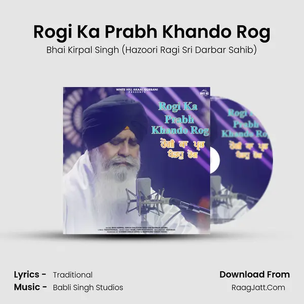 Bhai Kirpal Singh (hazoori Ragi Sri Darbar Sahib)