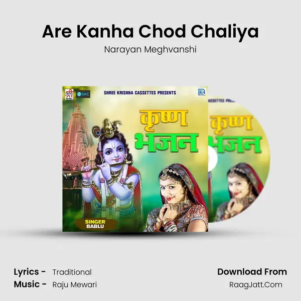 Are Kanha Chod Chaliya mp3 song