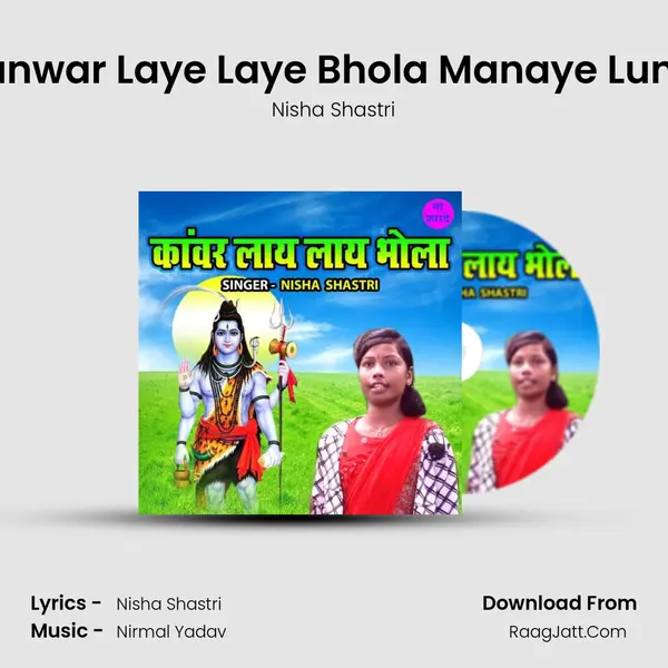 Kanwar Laye Laye Bhola Manaye Lungi Cover