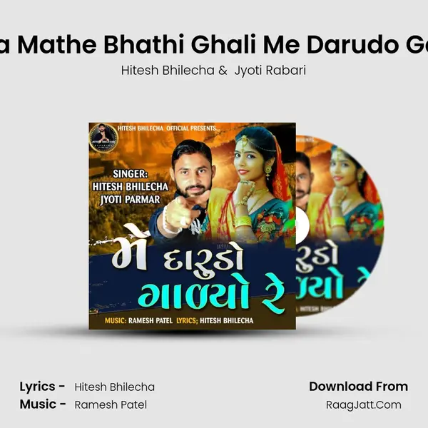 Bhakhra Mathe Bhathi Ghali Me Darudo Galiyo Re mp3 song
