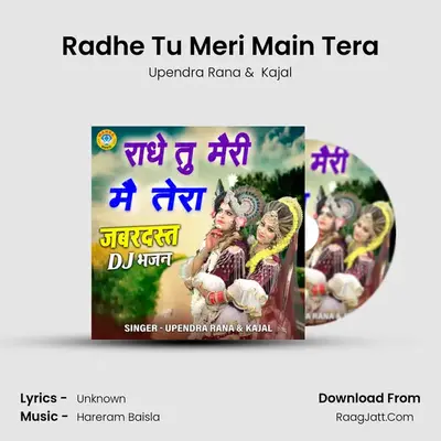 Radhe Tu Meri Main Tera mp3 song