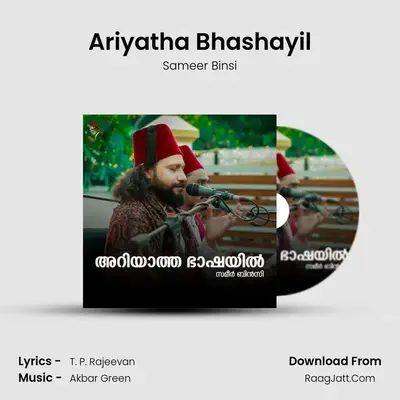 Ariyatha Bhashayil mp3 song