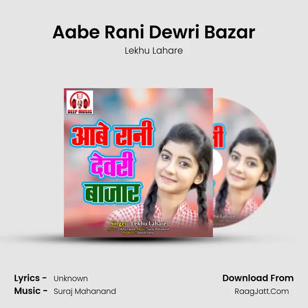 Aabe Rani Dewri Bazar MP3 Song by Lekhu Lahare Cover