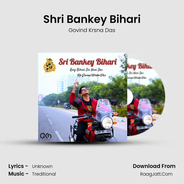 Shri Bankey Bihari mp3 song