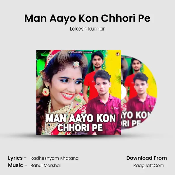 Man Aayo Kon Chhori Pe - Lokesh Kumar