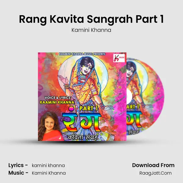 Rang Kavita Sangrah Part 1 mp3 song
