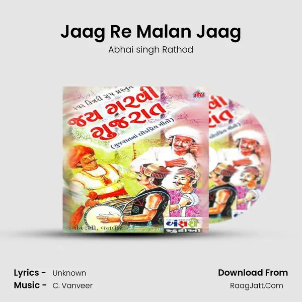 Abhai Singh Rathod