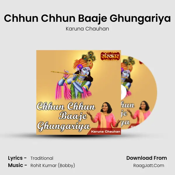 Chhun Chhun Baaje Ghungariya MP3 Song by Karuna Chauhan Cover