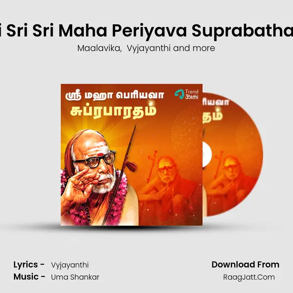 Sri Sri Sri Maha Periyava Suprabatham MP3 Song by Maalavika Cover