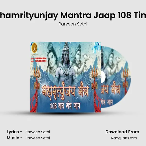 Mahamrityunjay Mantra Jaap 108 Times Cover