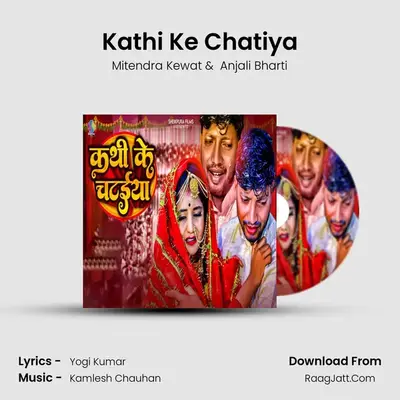 Kathi Ke Chatiya - Mitendra Kewat