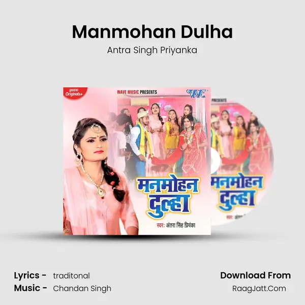 Manmohan Dulha - Antra Singh Priyanka