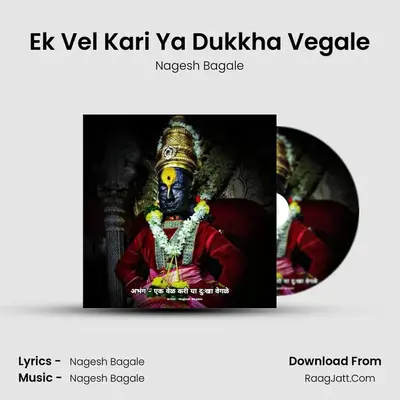 Ek Vel Kari Ya Dukkha Vegale - Nagesh Bagale