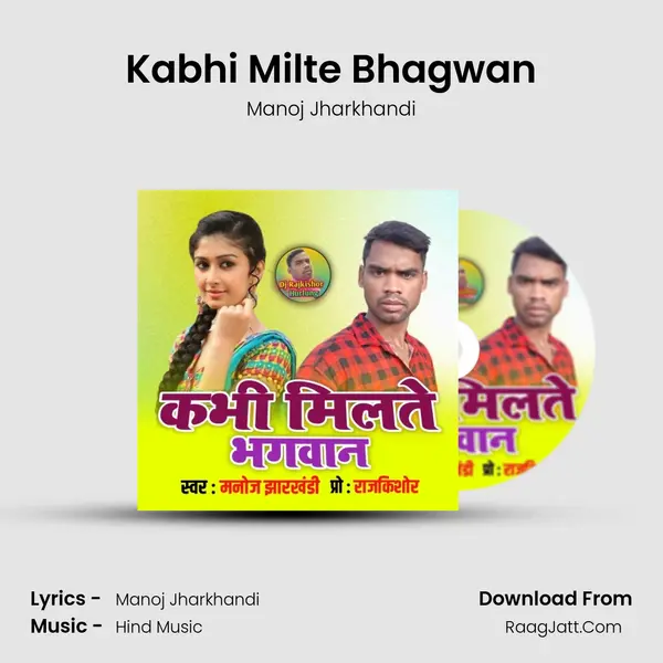 Kabhi Milte Bhagwan mp3 song