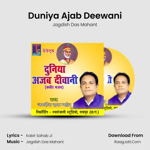 Duniya Ajab Deewani mp3 song