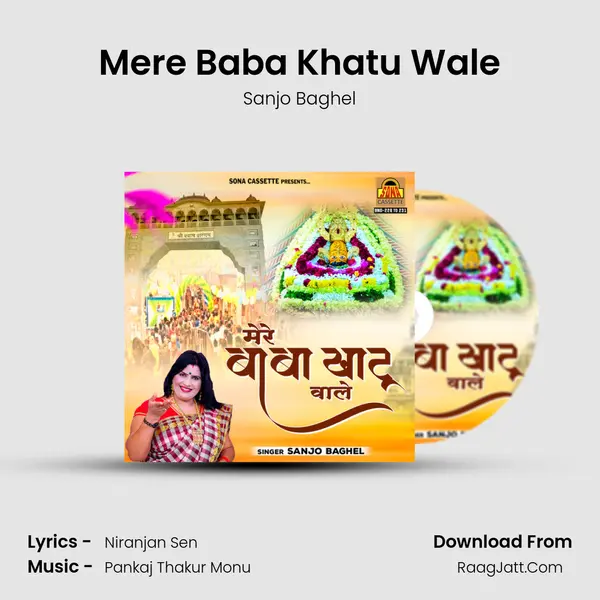 Mere Baba Khatu Wale mp3 song