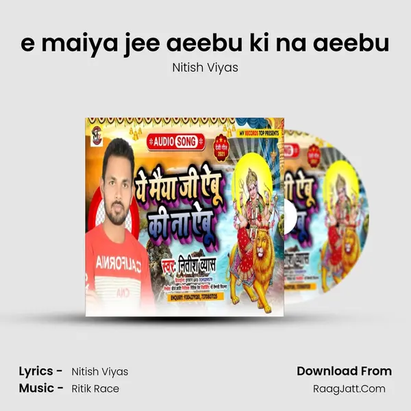 e maiya jee aeebu ki na aeebu mp3 song