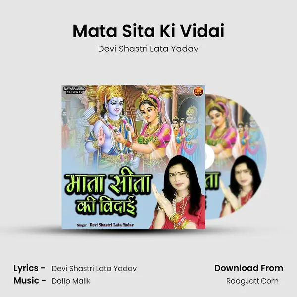 Mata Sita Ki Vidai mp3 song