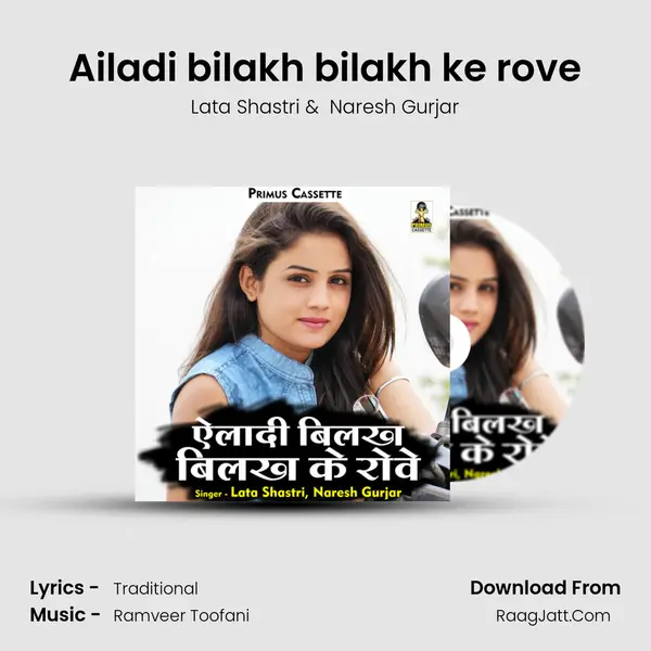 Ailadi bilakh bilakh ke rove mp3 song
