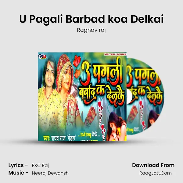 U Pagali Barbad koa Delkai mp3 song
