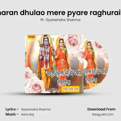 Charan dhulao mere pyare raghuraiya mp3 song