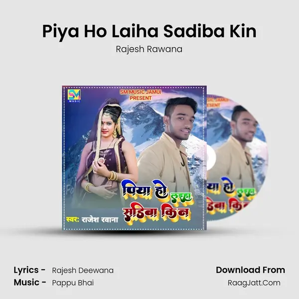 Piya Ho Laiha Sadiba Kin MP3 Song by Rajesh Rawana Cover