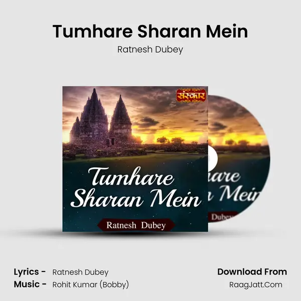 Tumhare Sharan Mein mp3 song