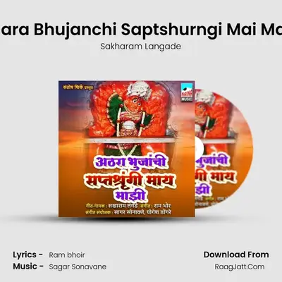 Athara Bhujanchi Saptshurngi Mai Mazhi - Sakharam Langade