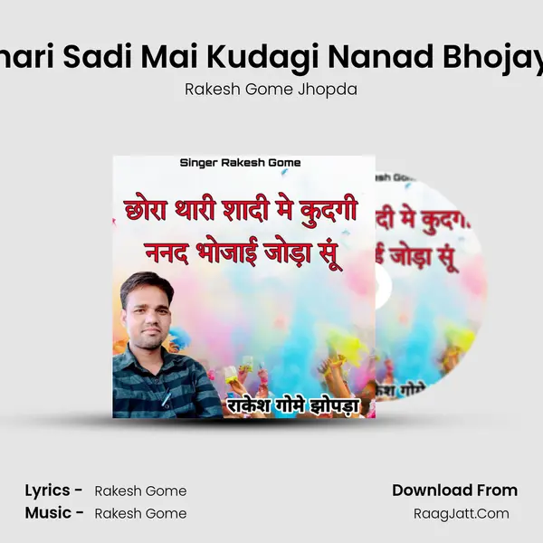 Chhora Thari Sadi Mai Kudagi Nanad Bhojayi Joda Su MP3 Song by Rakesh Gome Jhopda Cover